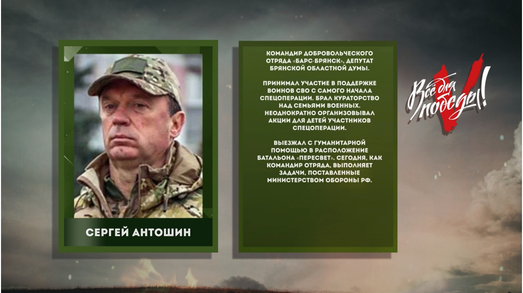 Состав бойцов «БАРС-Брянск» становится межрегиональным