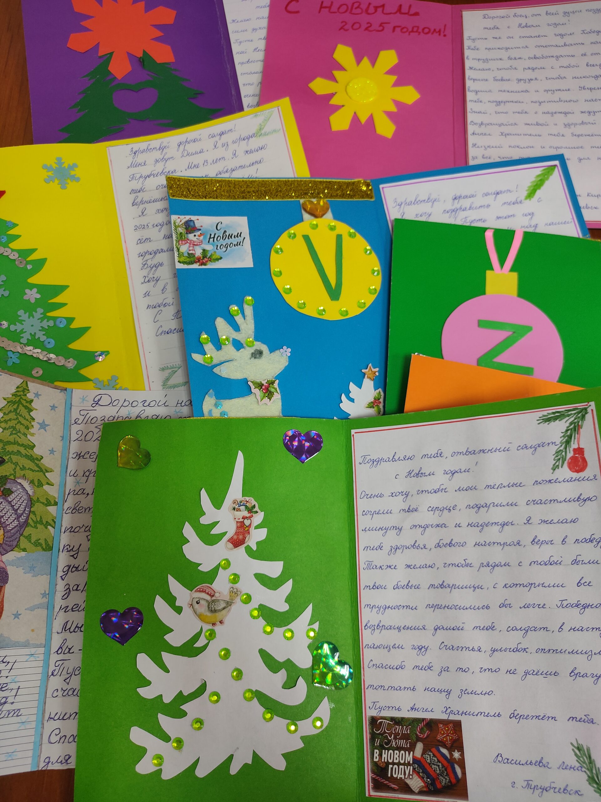 В Трубчевском Центре социальной помощи семье и детям изготовили новогодние открытки для бойцов СВО