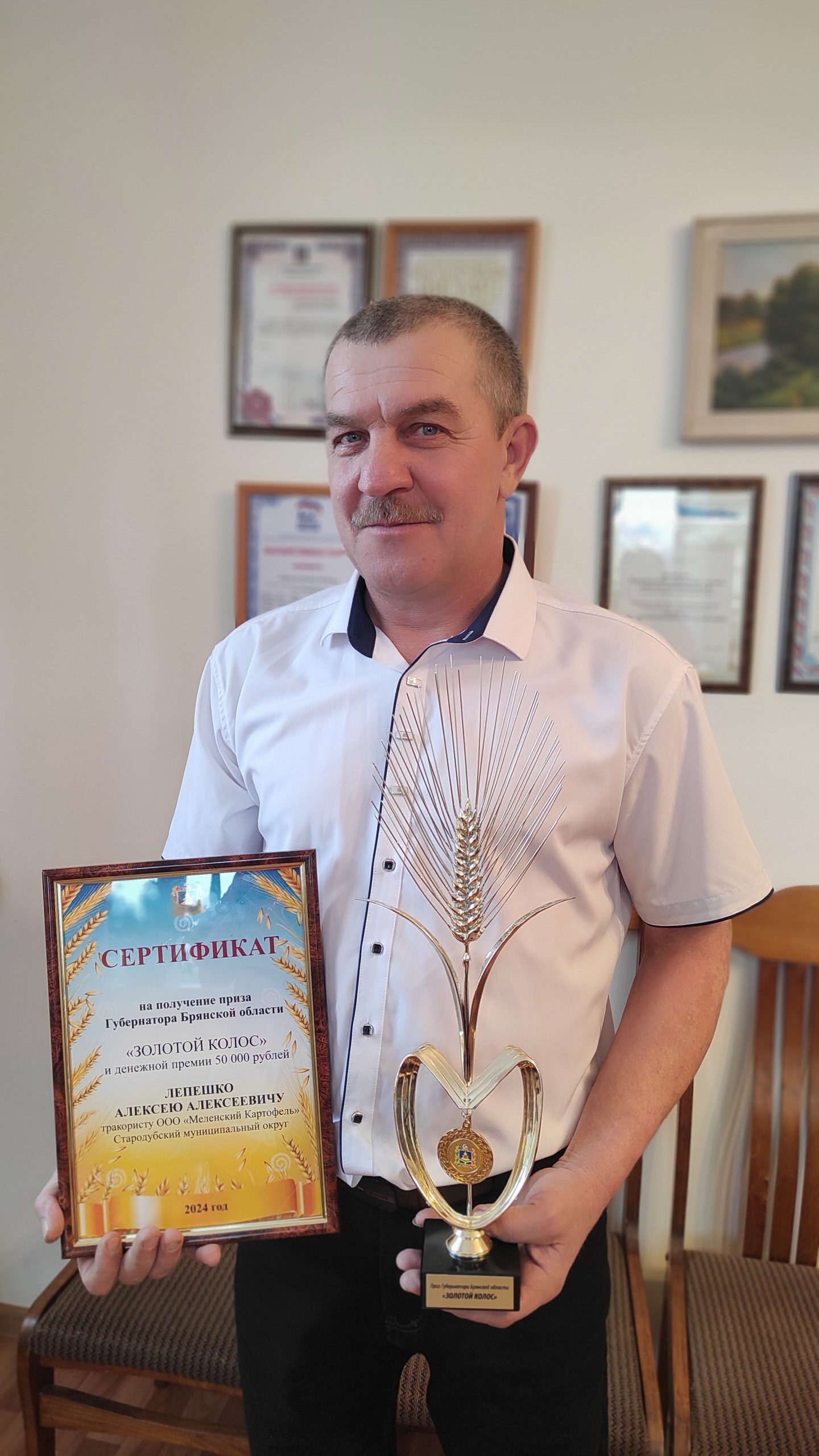 Трубчевский тракторист ООО «Меленский картофель» получил приз губернатора Брянской области «Золотой колос»