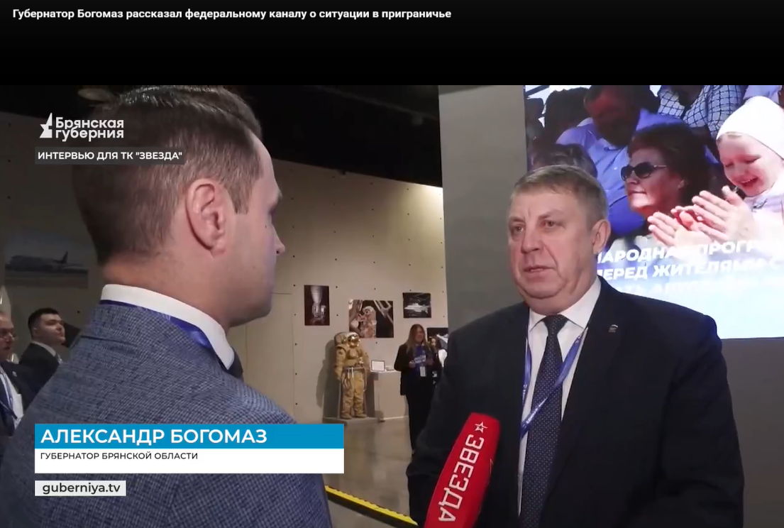 Александр Богомаз возглавил брянскую делегацию на XXII съезде «Единой России»