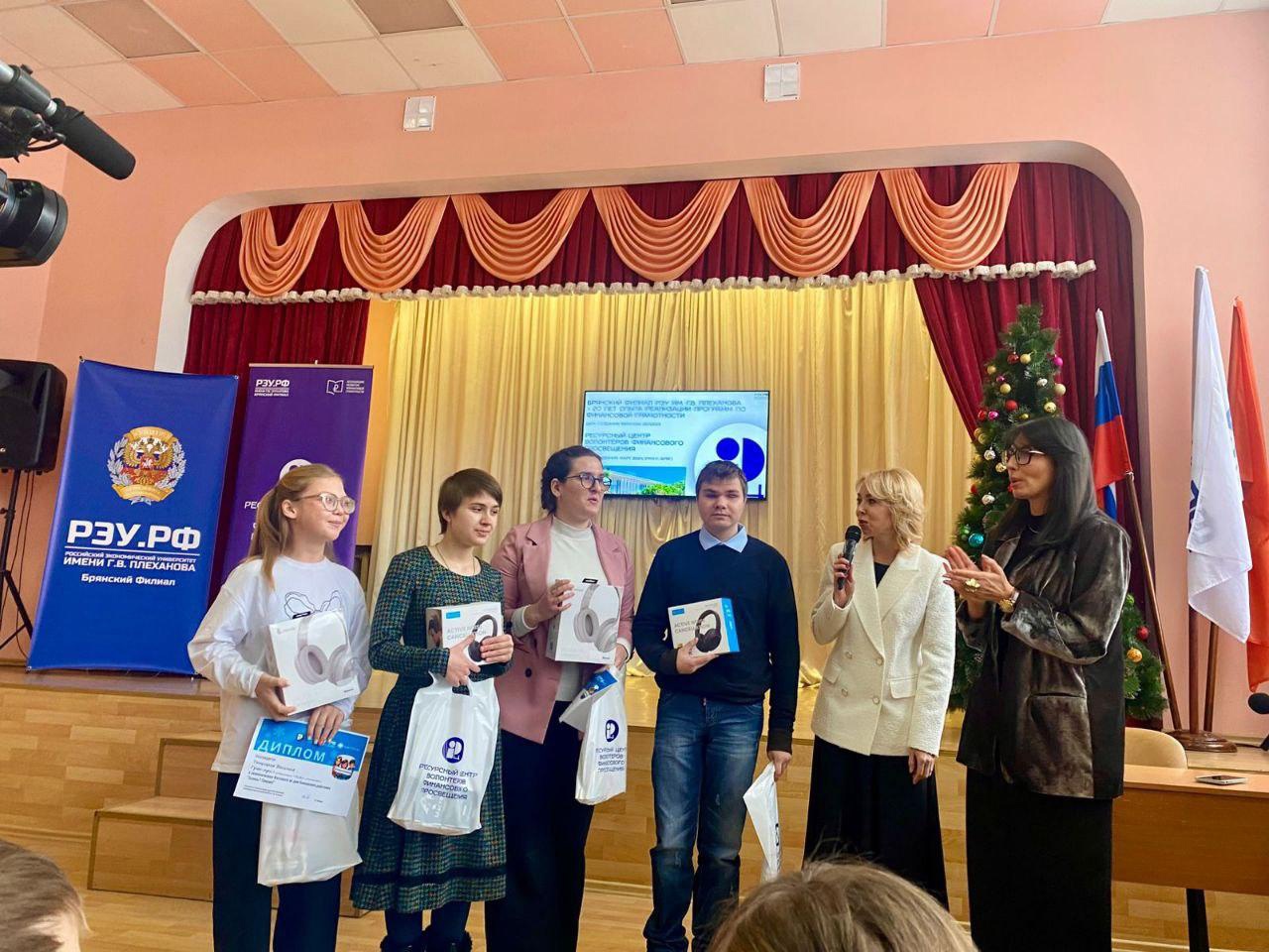 Воспитанники Трубчевской школы-интерната завоевали Гран-при в конкурсе финансовой грамотности «ЗНАЕШЬ? — Покажи»