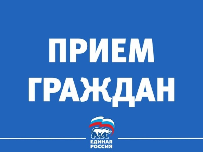 Трубчанам рассказали о графике приема в МО партии «Единая Россия» в ЯНВАРЕ