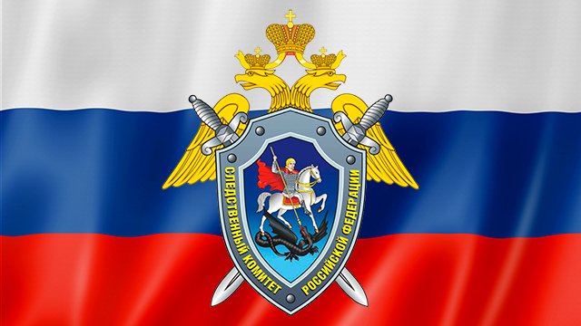 Приоритетным направлением деятельности Трубчевского межрайонного следственного отдела является защита прав и свобод граждан