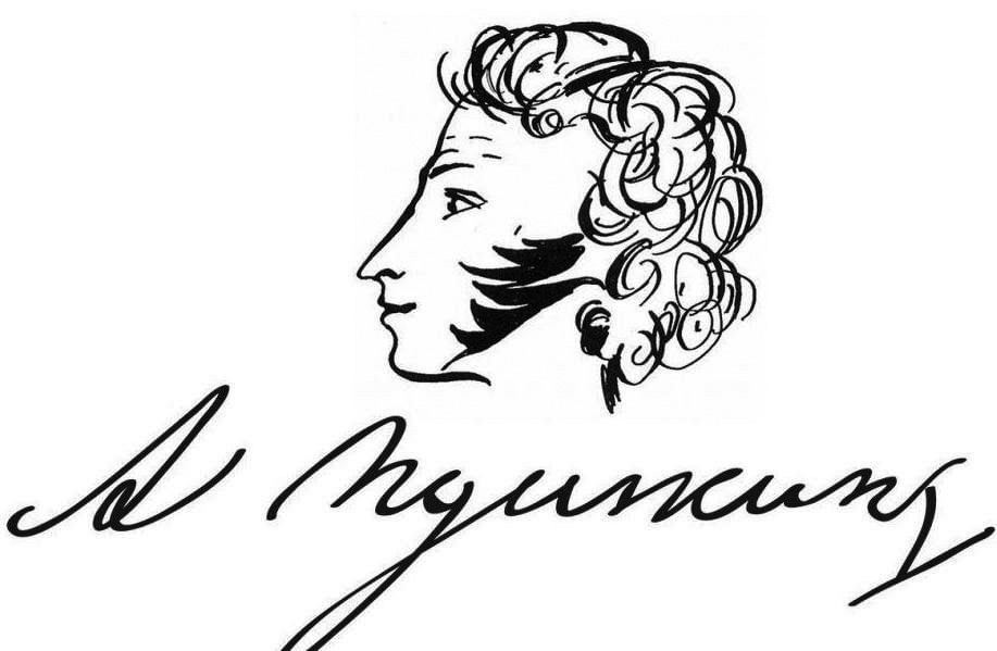 Трубчане вместе со всей страной отмечают День памяти А. С. Пушкина