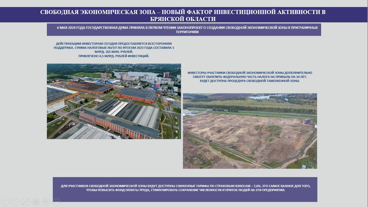 Губернатор Александр Богомаз: промышленность Брянской области демонстрирует устойчивый рост