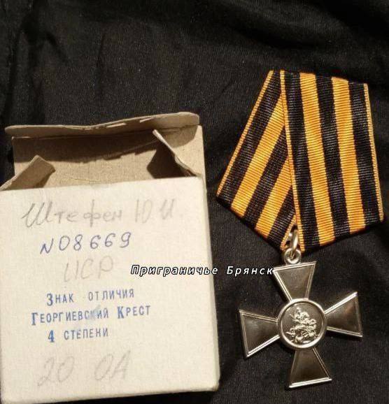 Уроженец Трубчевска награжден Георгиевским крестом