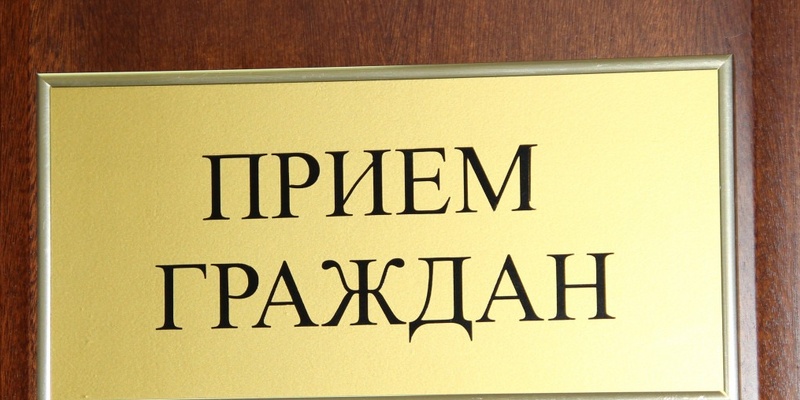 Трубчан приглашают на прием уполномоченного по правам человека в Брянской области В. С. Тулупова