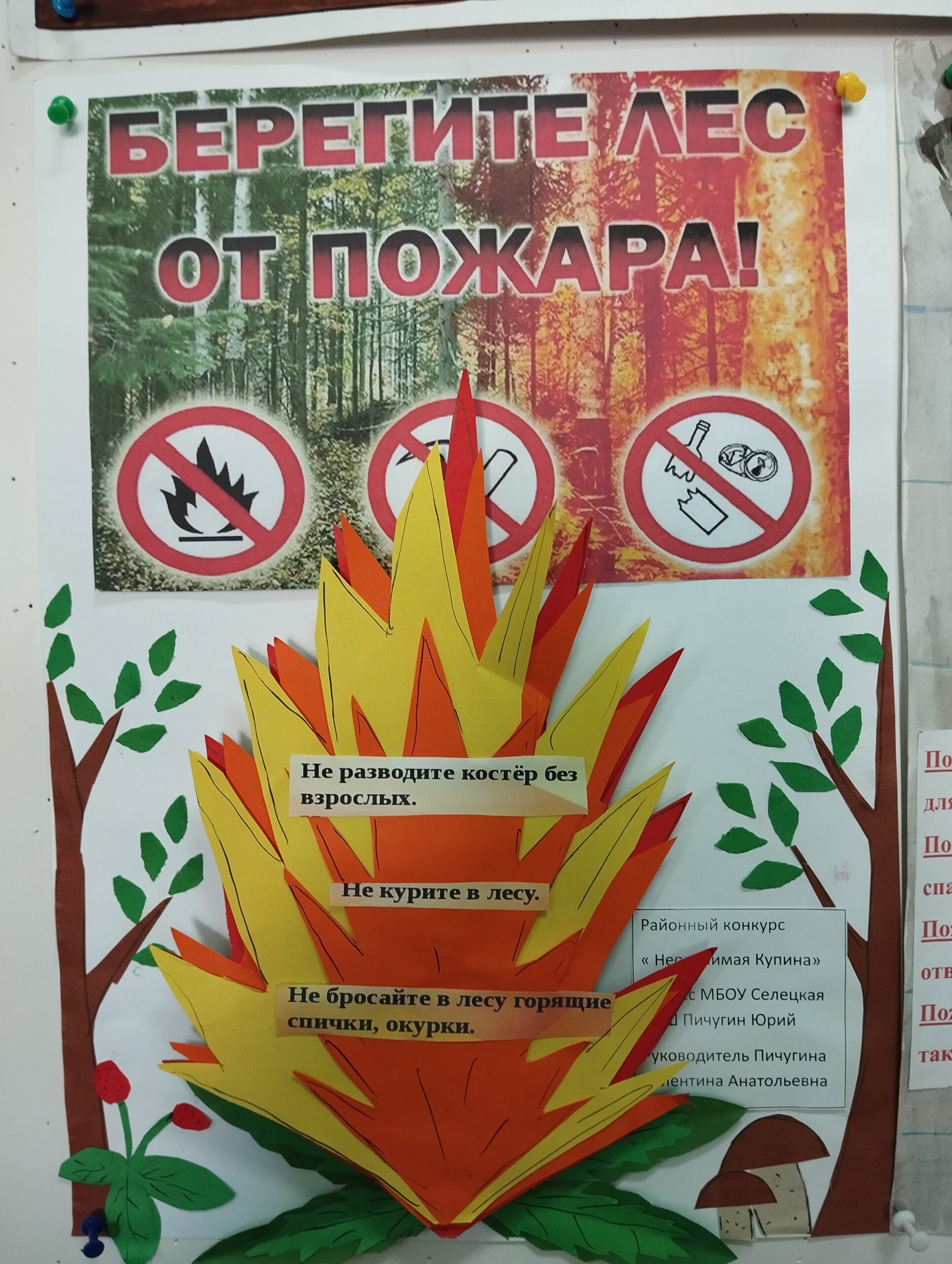 В Трубчевске подвели итоги районного этапа областного конкурса «Неопалимая Купина»