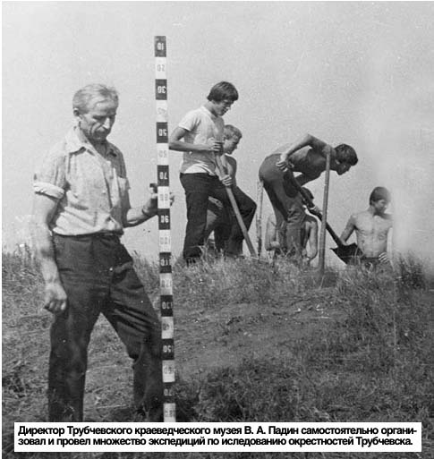 Откуда есть пошла земля ТРУБЧЕВСКАЯ?