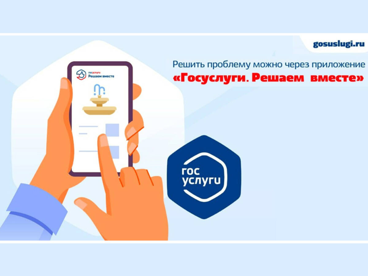 Жители Брянщины решают свои  проблемы при помощи ПОС