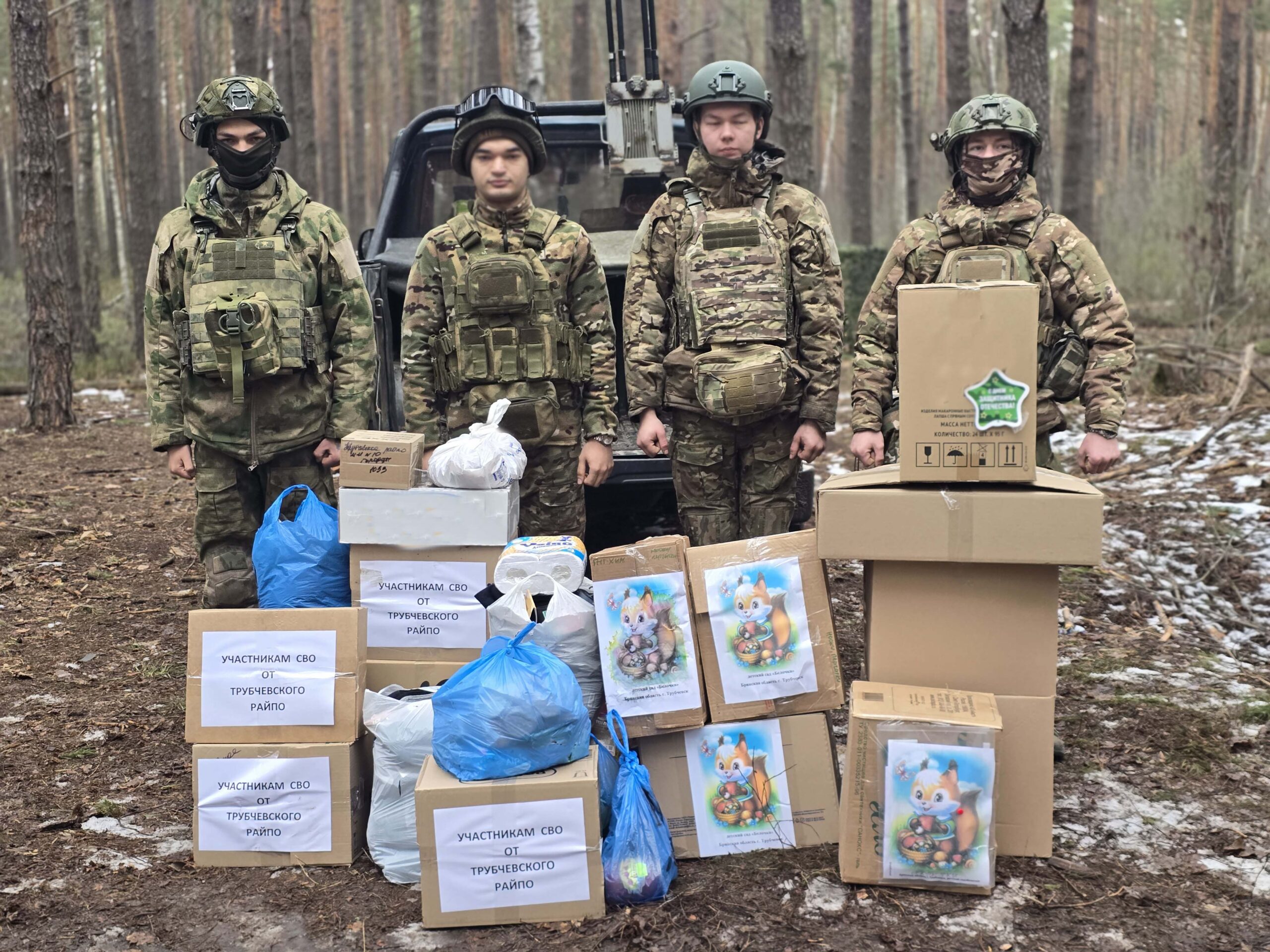 В Трубчевске подвели итоги Всероссийской акции «Тепло для героя»