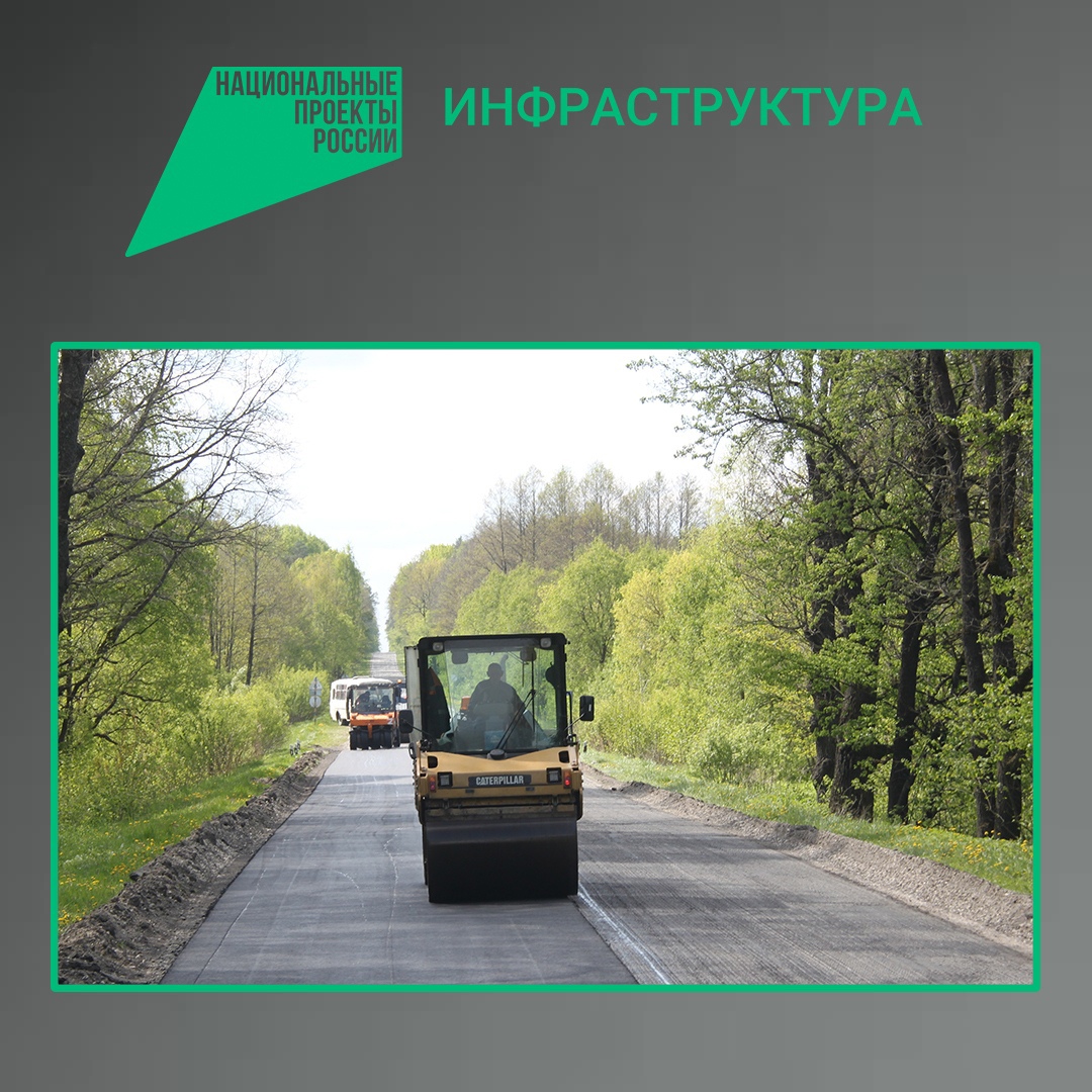 В Комаричском районе Брянщины в 2025 году проведут ремонт автодороги