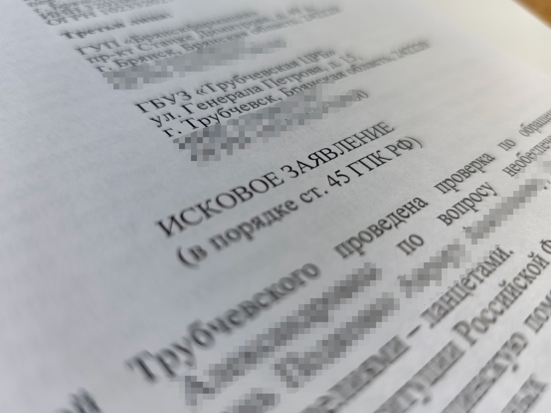 Прокуратура Трубчевского района обратилась в суд для защиты детей-инвалидов