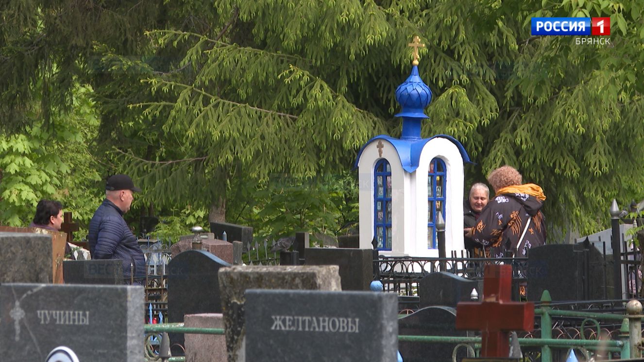 Жители Брянщины  отмечают Радоницу