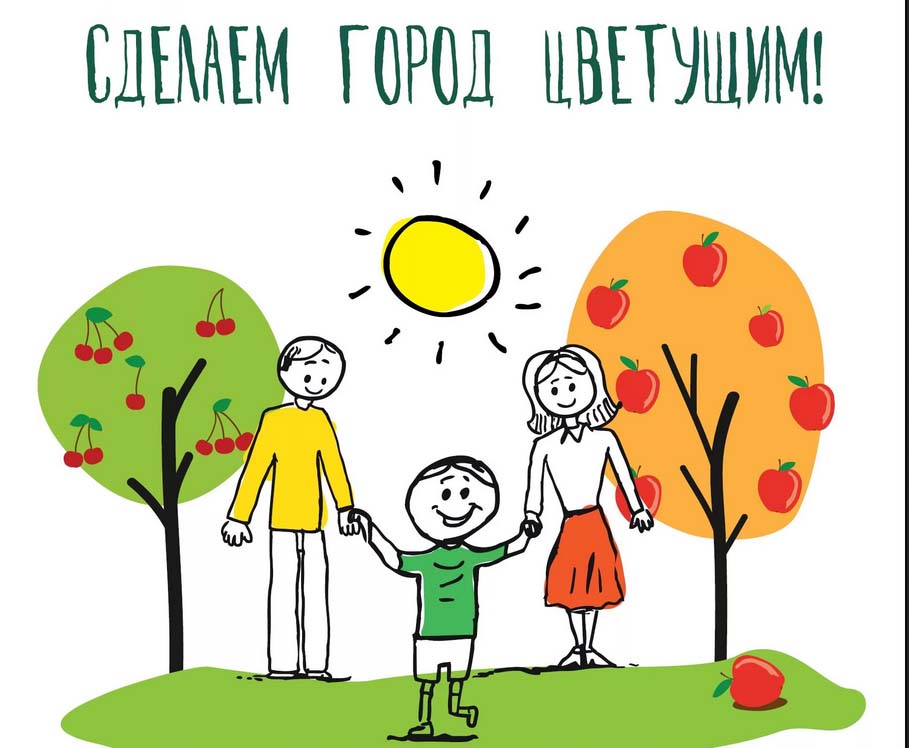 Трубчан приглашают принять участие в областной «санитарной пятнице»