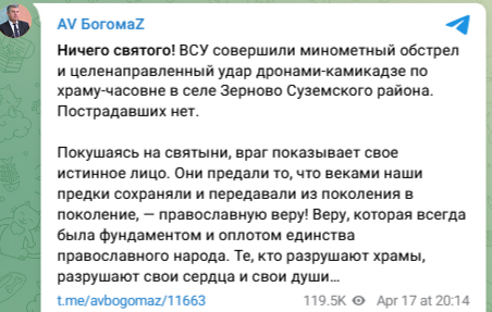 По брянскому храму-часовне в селе Зерново Суземского района совершен обстрел
