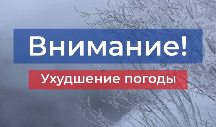 В Брянской области 6 апреля произойдет ухудшение погодных условий