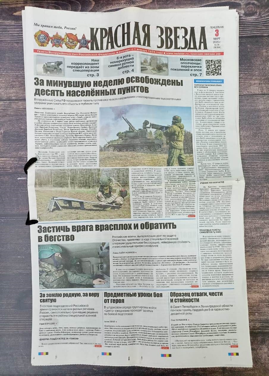 Подшивку газеты «Красная Звезда» в дар от военного комиссариата получила Трубчевская центральная библиотека