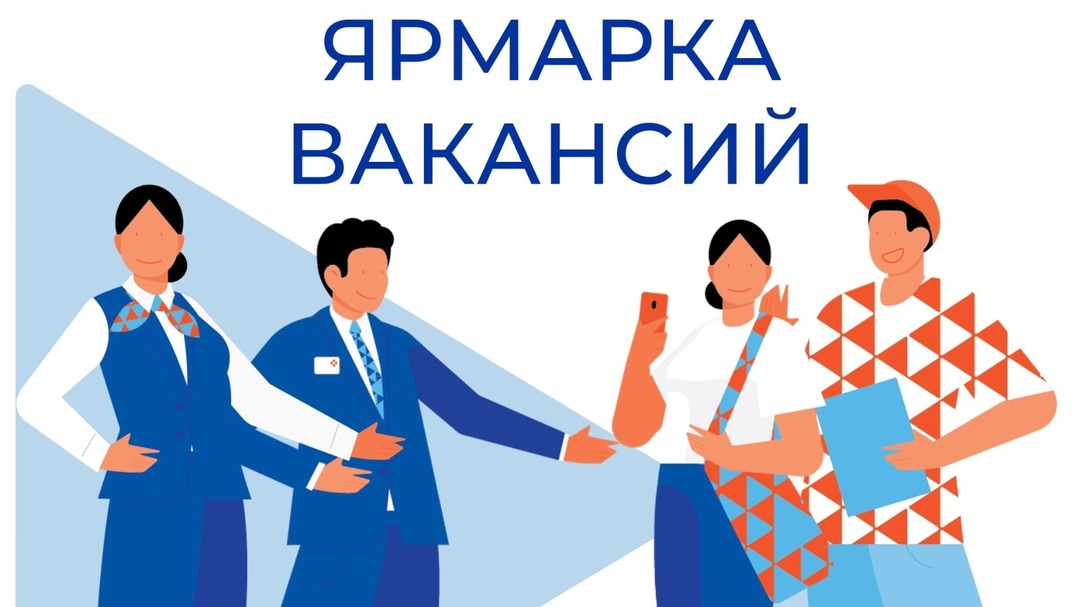 Трубчан приглашают на ярмарку вакансий