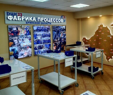 Обновленная Фабрика процессов Брянской области открывает двери для новых участников