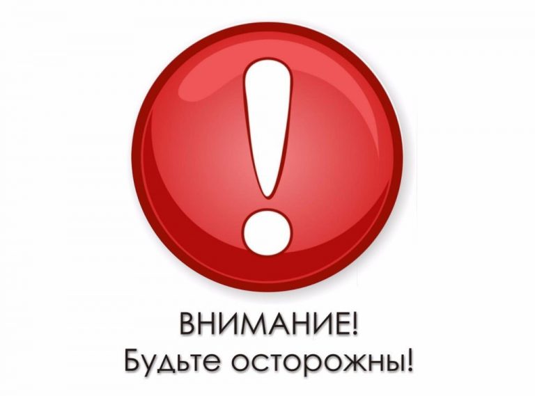 Трубчанам напомнили о правилах безопасности в период проведения праздничных пасхальных мероприятий