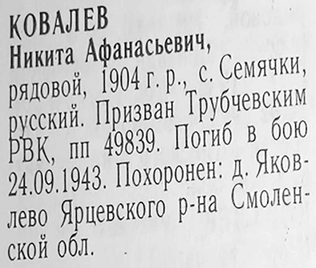 Старшеклассник Се­мячковской школы написал письмо своему прадедушке