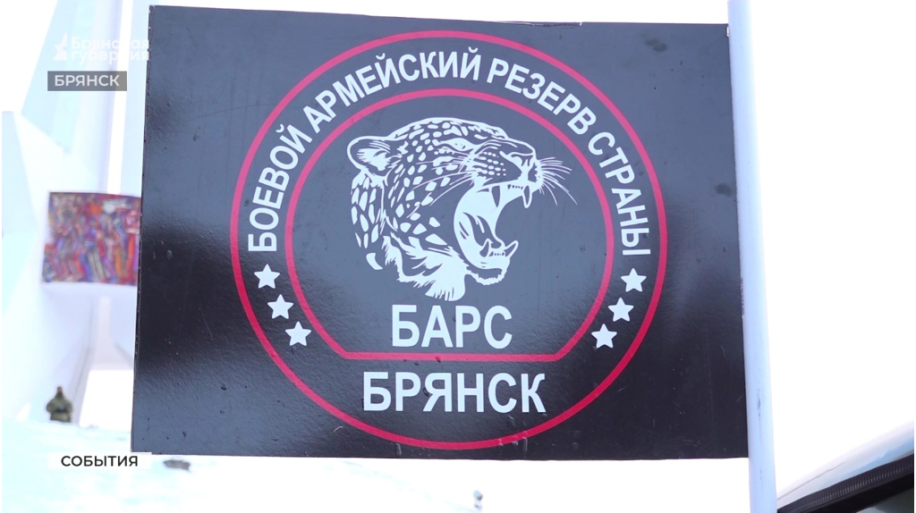 Пляжные спасатели вступили в ряды «БАРС-Брянск»