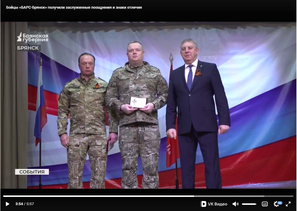 Бойцам «БАРС-БРЯНСК» вручили поощрения и знаки отличия