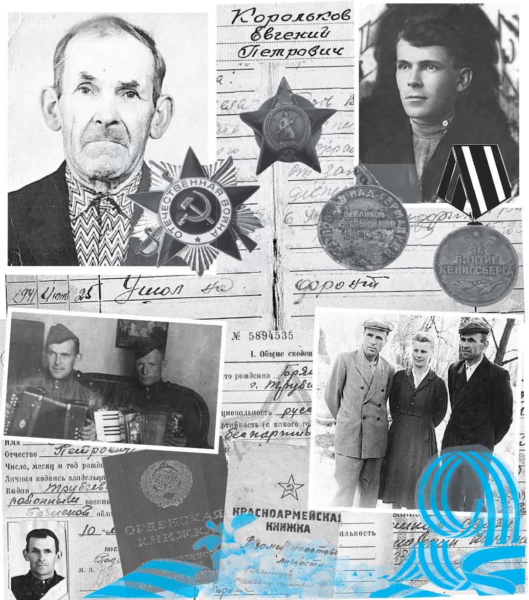  В трубчевской семье Марченковых бережно хранят память об отце, дедушке, прадедушке, прошедшем всю войну