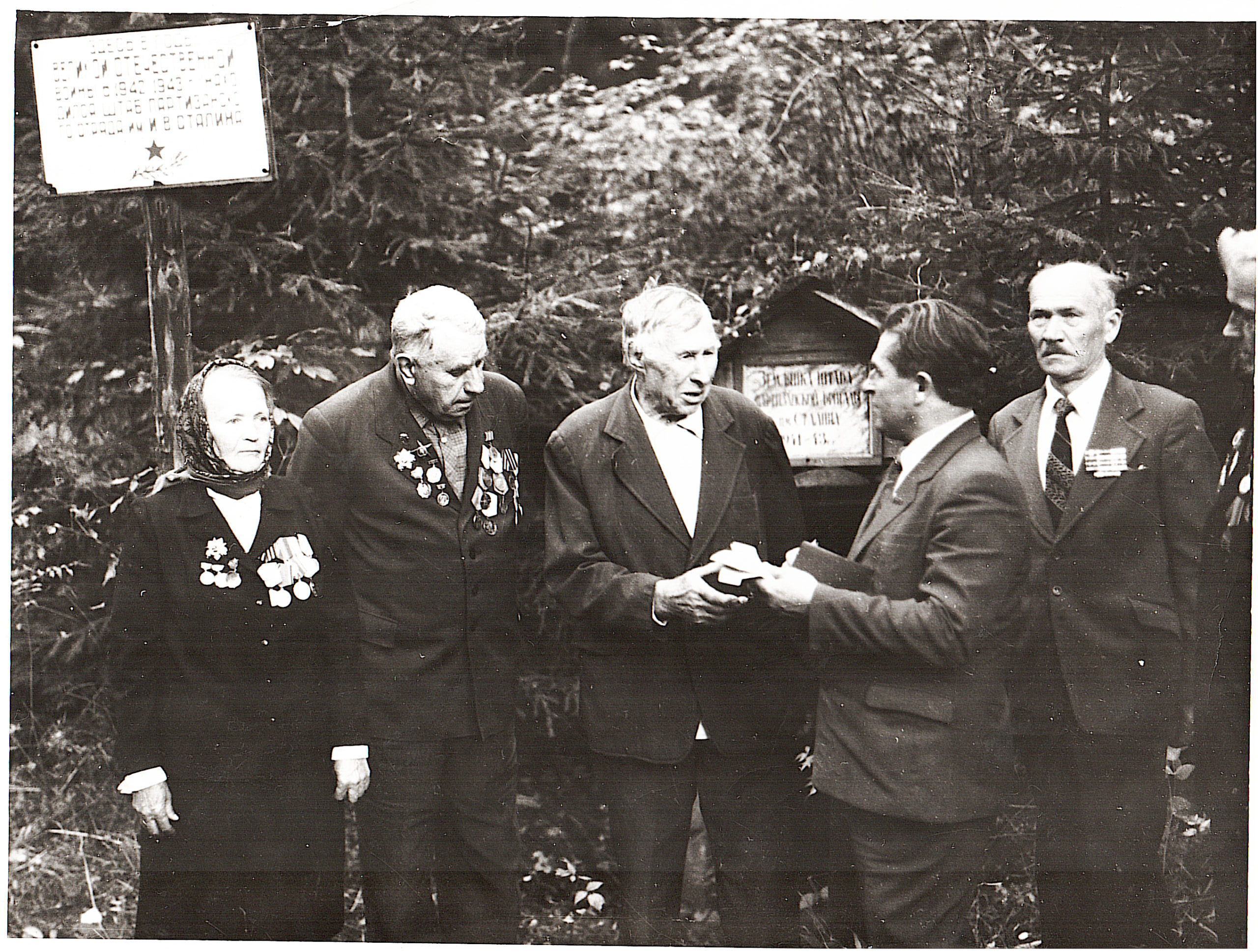 «О трубчевском Сусанине» — партизане-разведчике М. С. Карпекине рассказали землякам в День партизан и подпольщиков