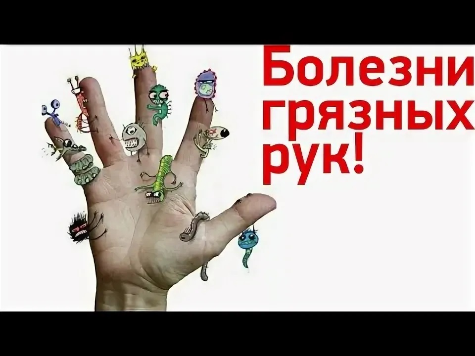 Трубчанам рассказали о болезни грязных рук