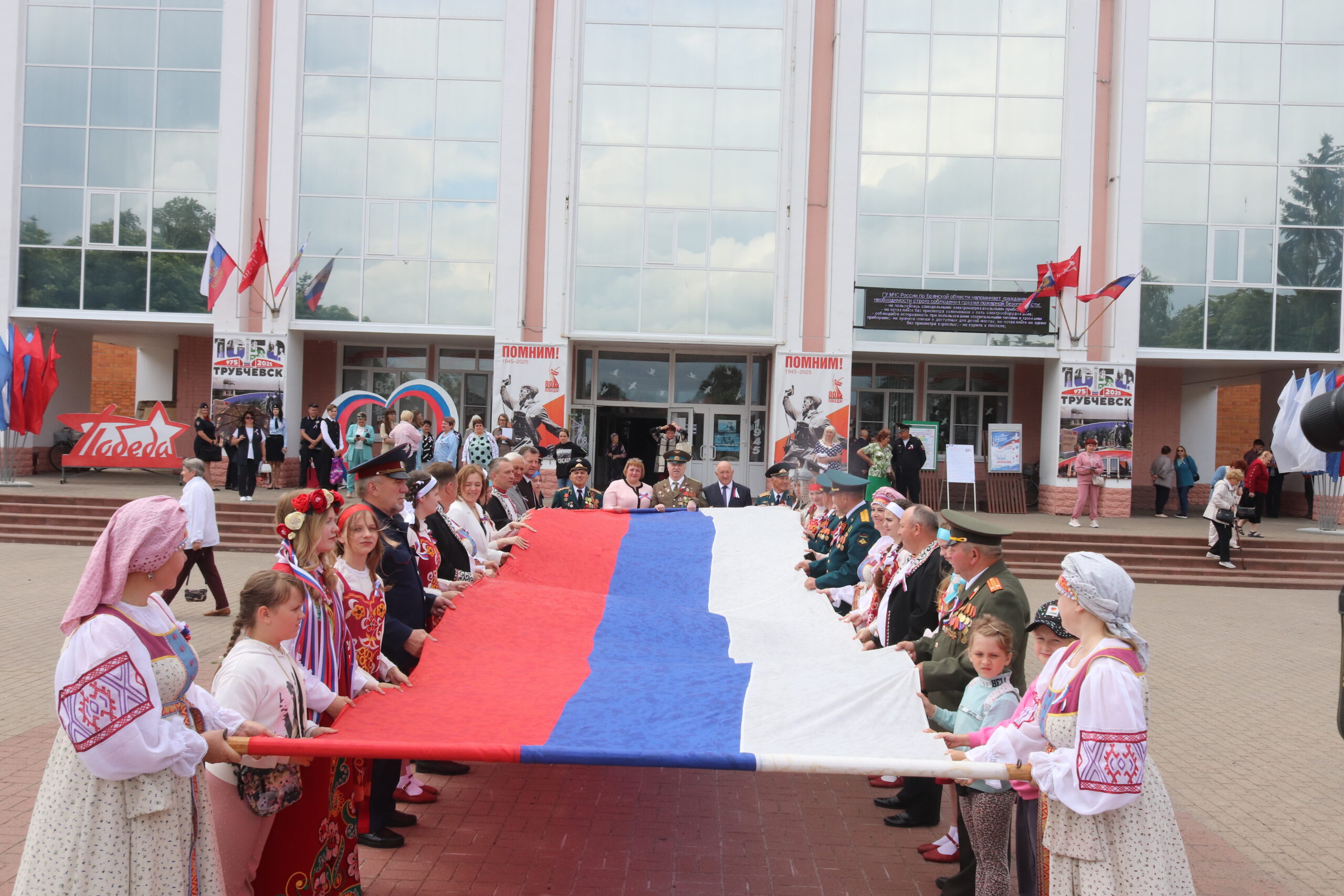 В Трубчевске прошел праздничный концерт, посвященный Дню России