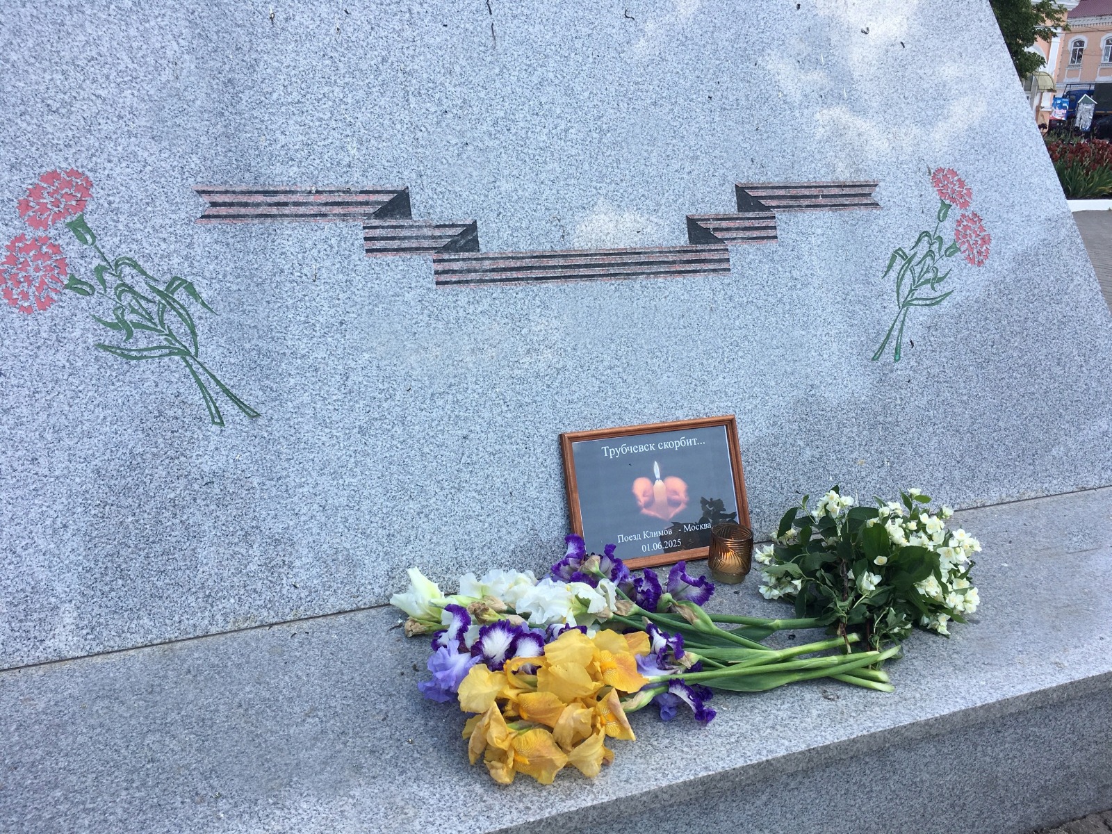 В Брянской области объявлены дни траура