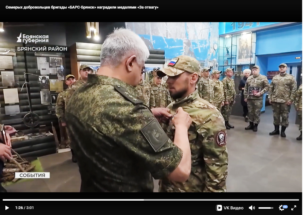 Семи добровольцам бригады «БАРС-Брянск» вручили медали «За отвагу»