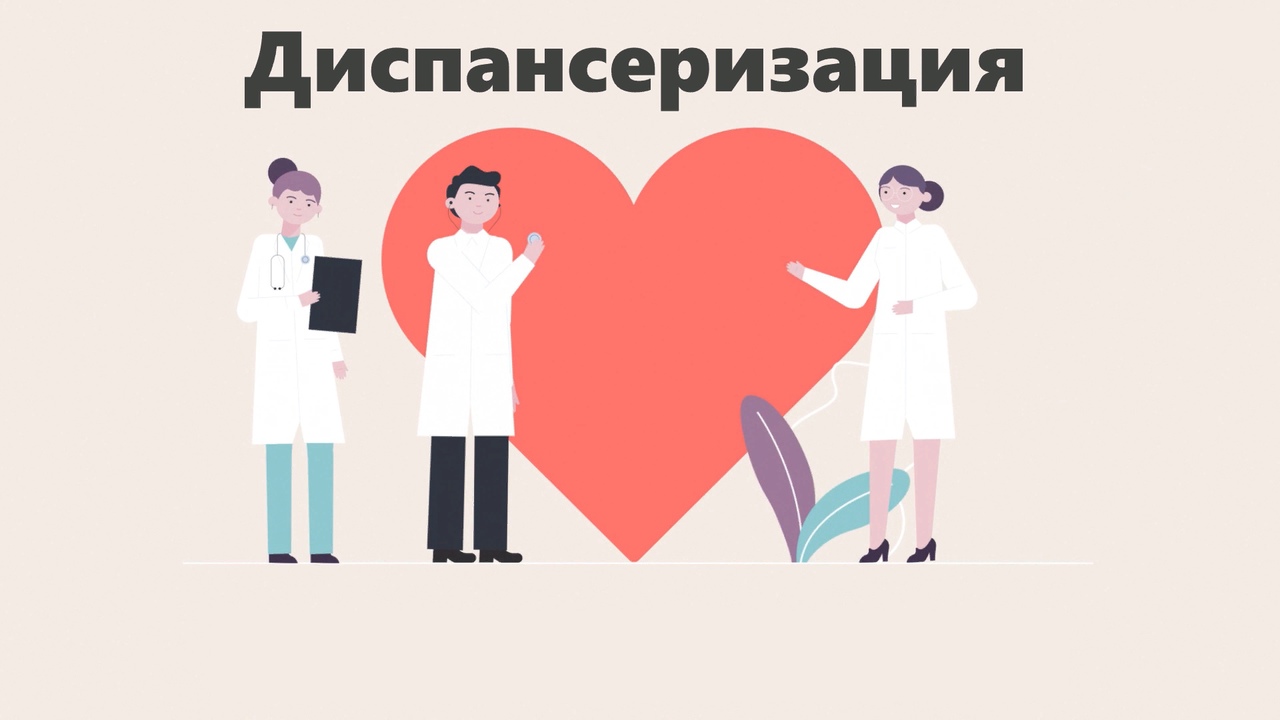 Медики Трубчевской ЦРБ приглашают трубчан на диспансеризацию