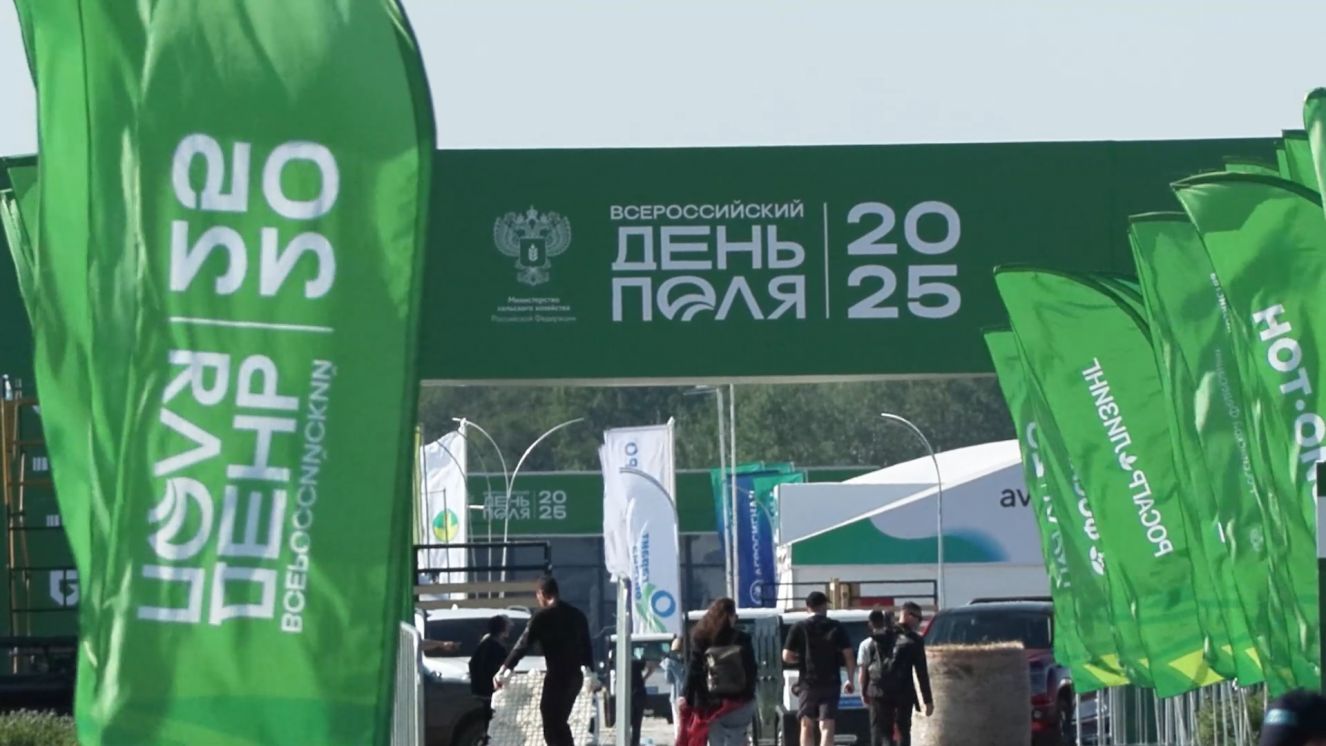 Брянская делегация поучаствует в ежегодной агропромышленной выставке «Всероссийский День поля — 2025»