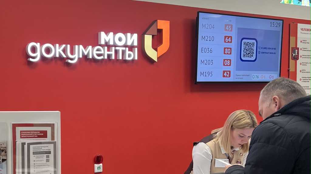 Жители Брянщины с 1 сентября смогут поставить самозапрет на кредиты в МФЦ