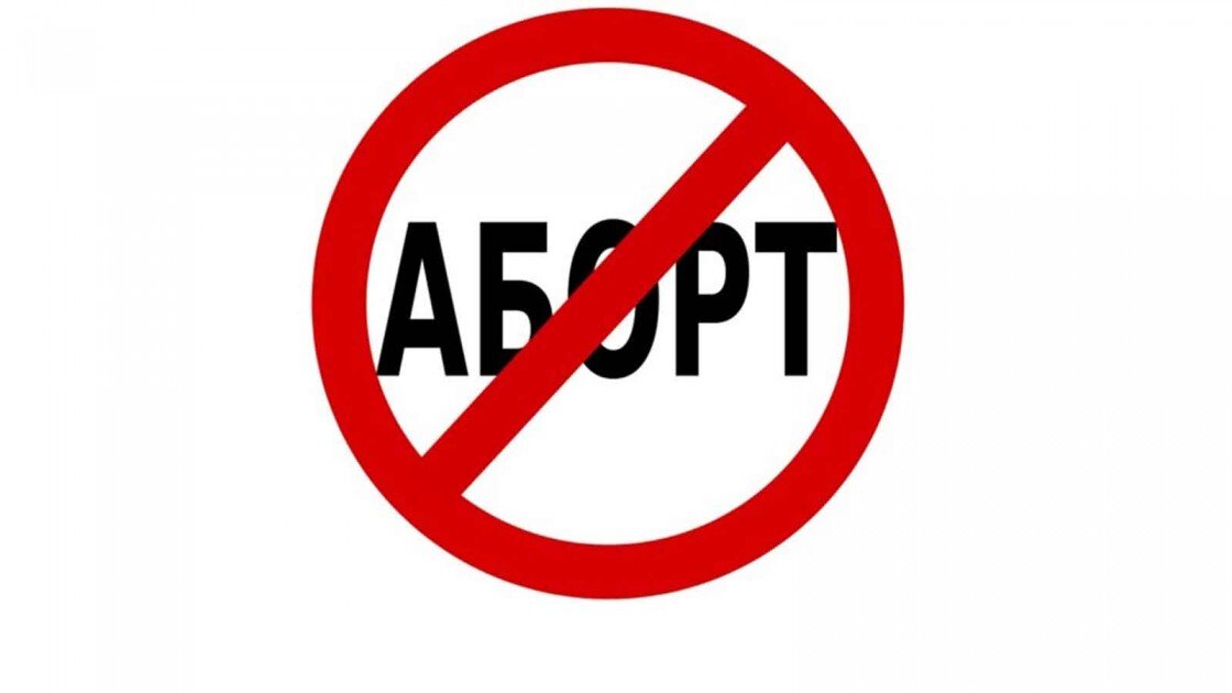 Трубчанам рассказали о вреде абортов