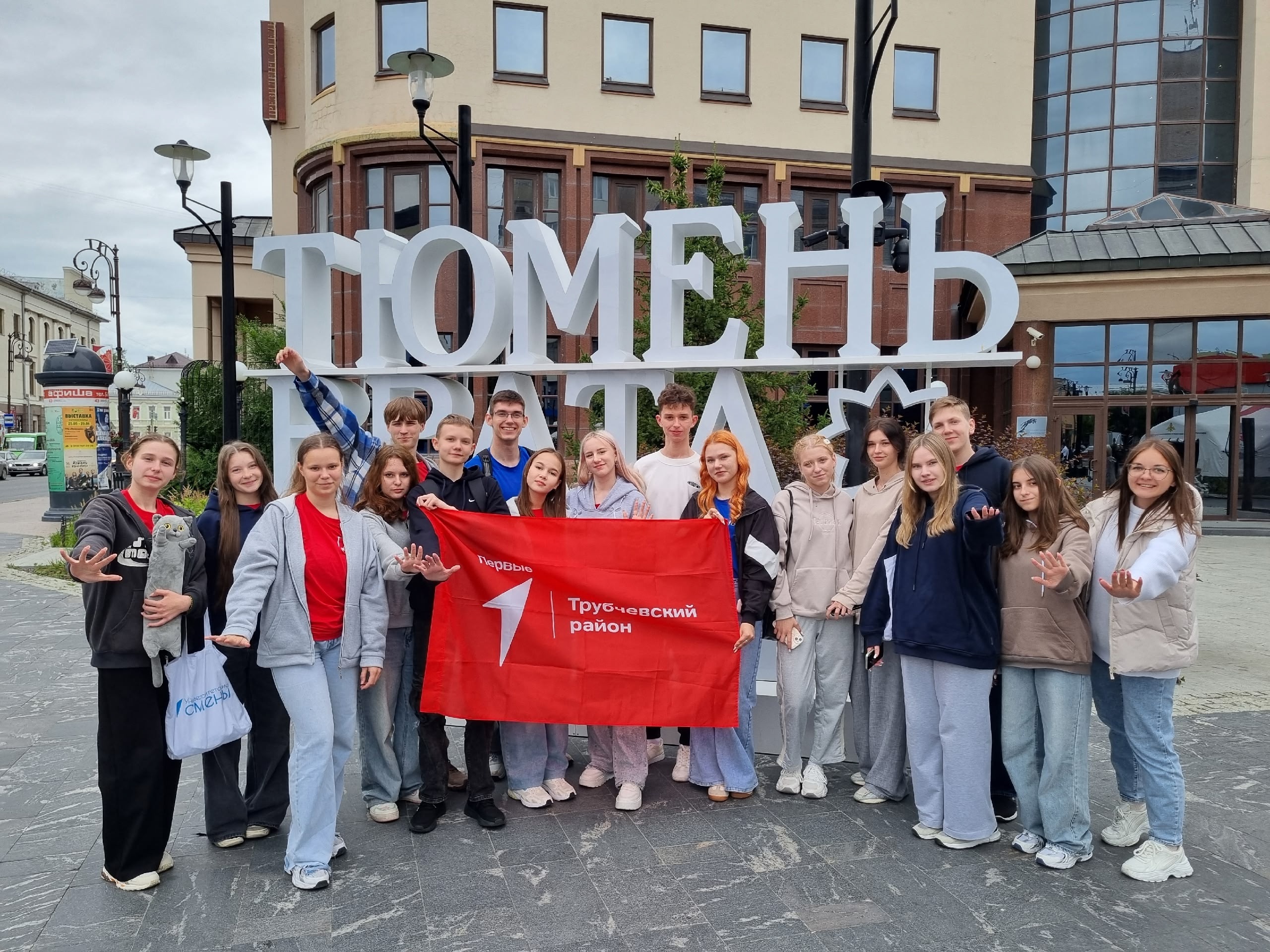 Трубчевские школьники стали участниками Всероссийской программы «Университетские смены»