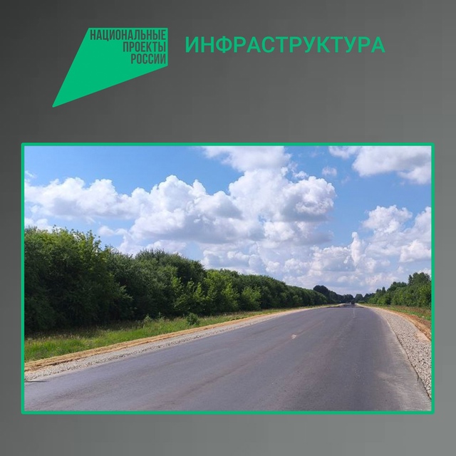 В Стародубском округе Брянщины по нацпроекту отремонтируют участок социально важной автодороги