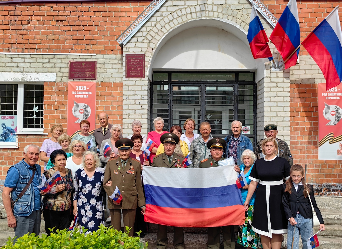 В Трубчевском музее прошла встреча, посвященная Дню флага России