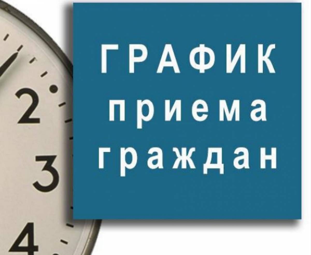 ГРАФИК недели приемов граждан по вопросам правовой поддержки