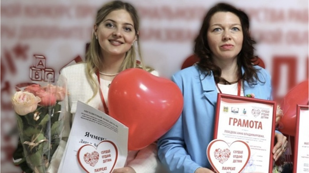 Два педагога допобразования Брянска вышли в финал конкурса «Сердце отдаю детям»