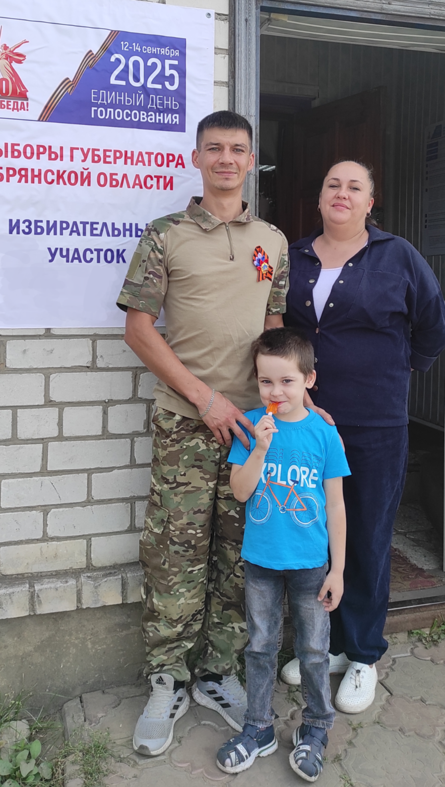 Участник СВО из Трубчевского района считает выборы губернатора важным событием