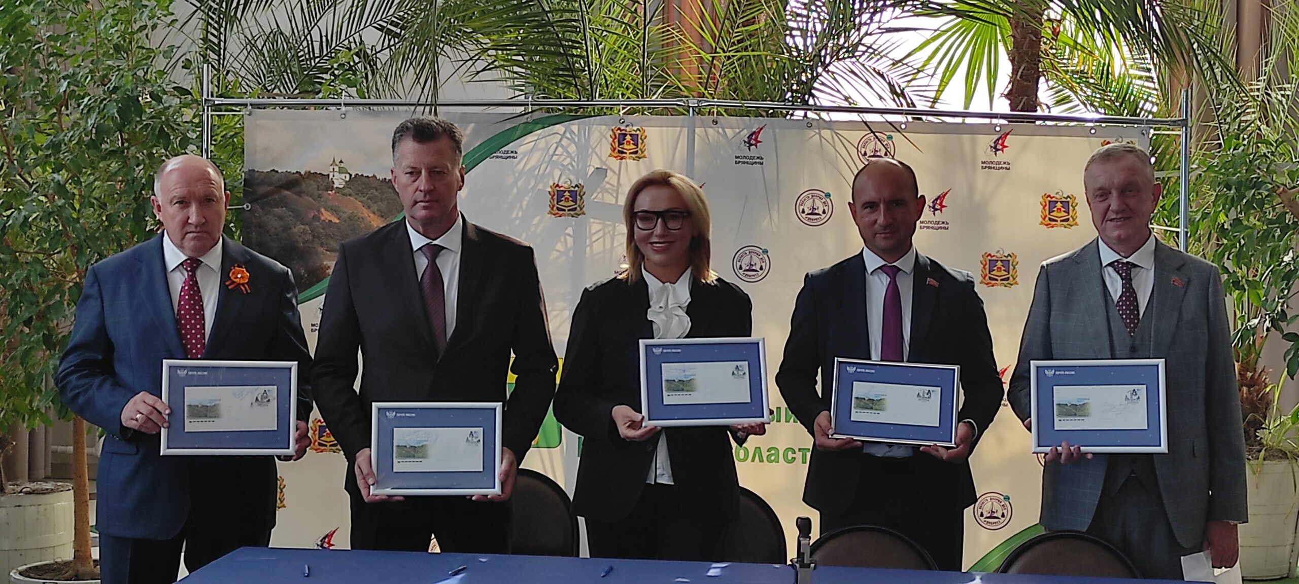 В Трубчевске прошла торжественная церемония специального гашения художественного конверта, выпущенного в честь 1050-летия города