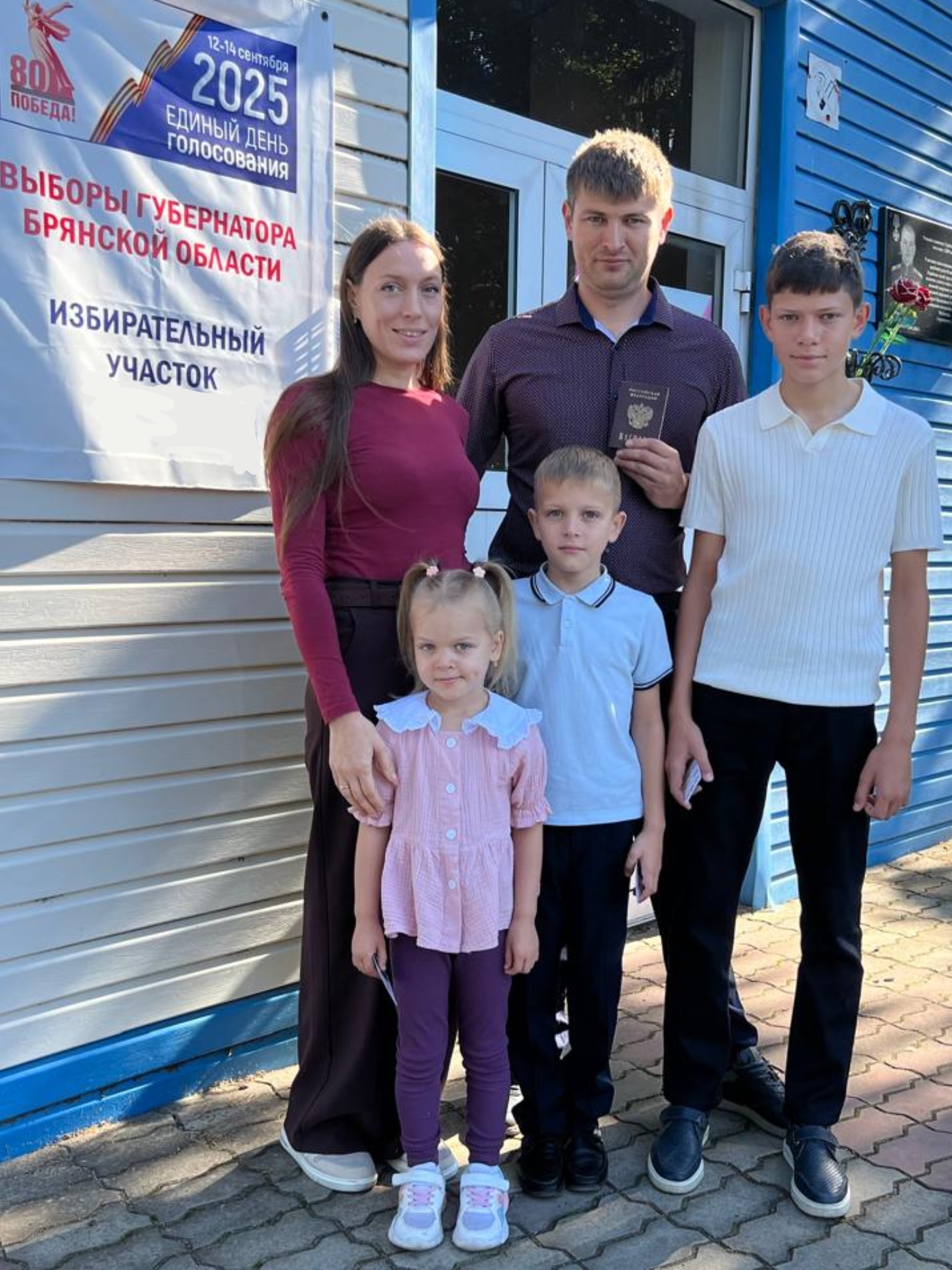 Трубчевская многодетная семья,  победитель Всероссийского конкурса «Семья года», на избирательный участок пришла в полном составе