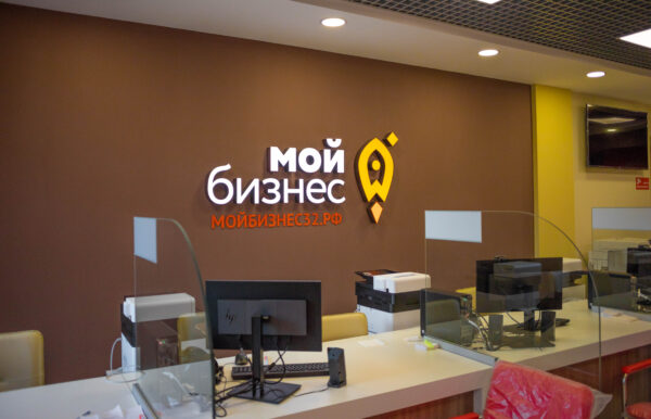 Брянских предпринимателей приглашают на заключительный в этом году мастер-класс по маркировке рекламы в интернете