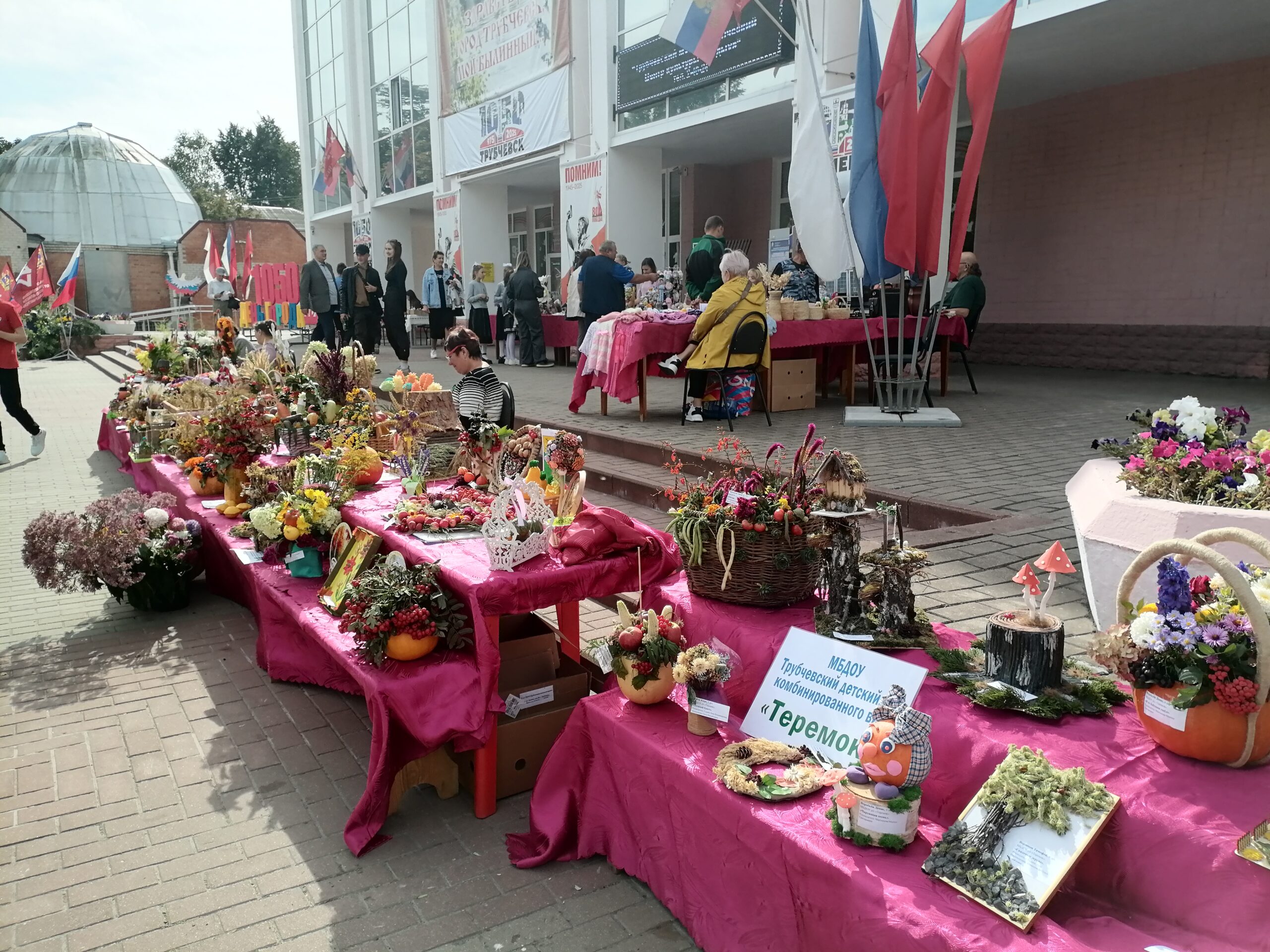 В Трубчевске прошла выставка фитокомпозиций