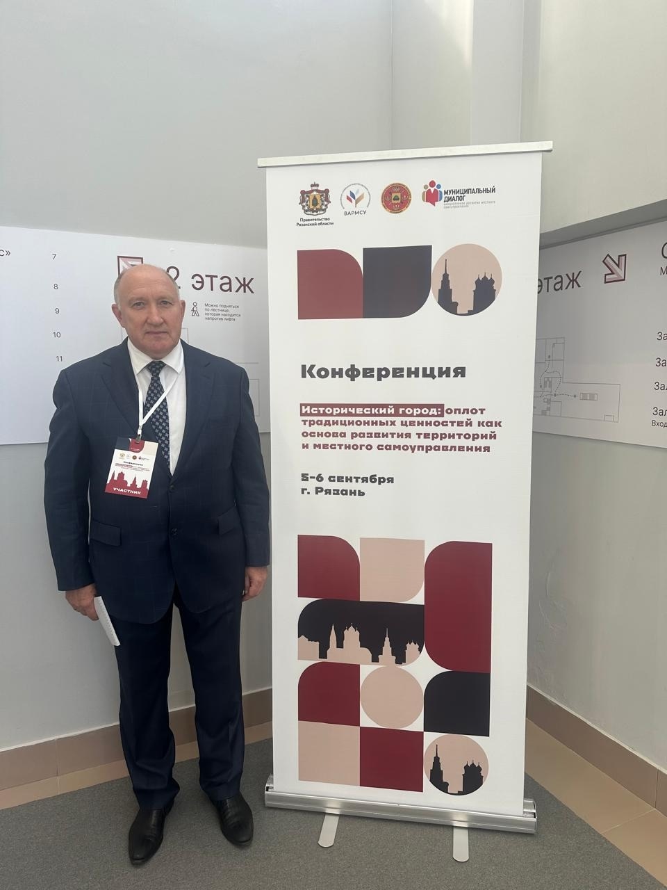 Глава Трубчевского района представил Брянщину на всероссийской конференции исторических городов в Рязани