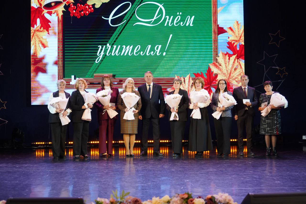 Брянский губернатор Александр Богомаз поздравил педагогов с Днем учителя